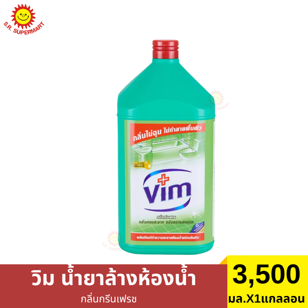 วิมน้ำยาล้างห้องน้ำ3500  มล.