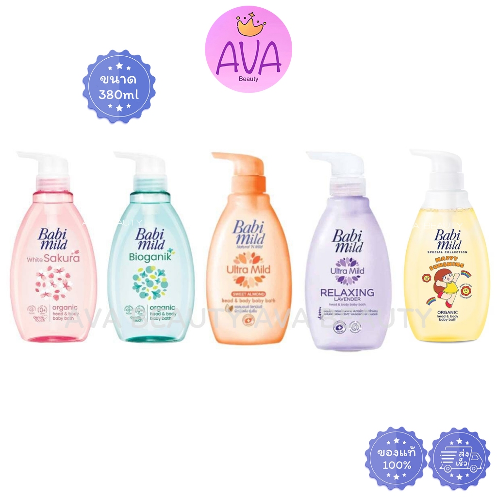 (380ml) Babi Mild Bath Gel สบู่อาบน้ำเด็ก ครีมอาบน้ำ สบู่เหลวอาบและสระ ขวดปั๊ม