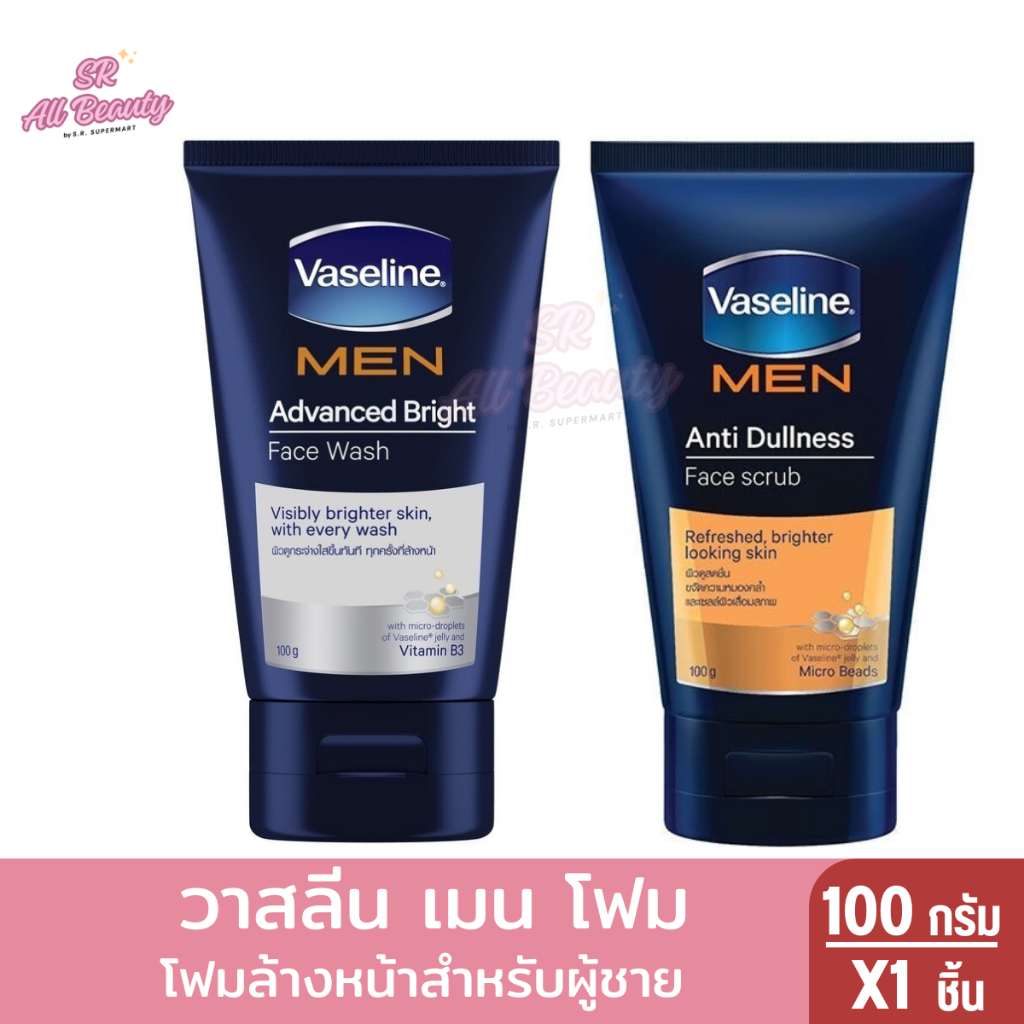 วาสลีนเมนโฟม โฟมล้างหน้า สำหรับผู้ชาย 100กรัม