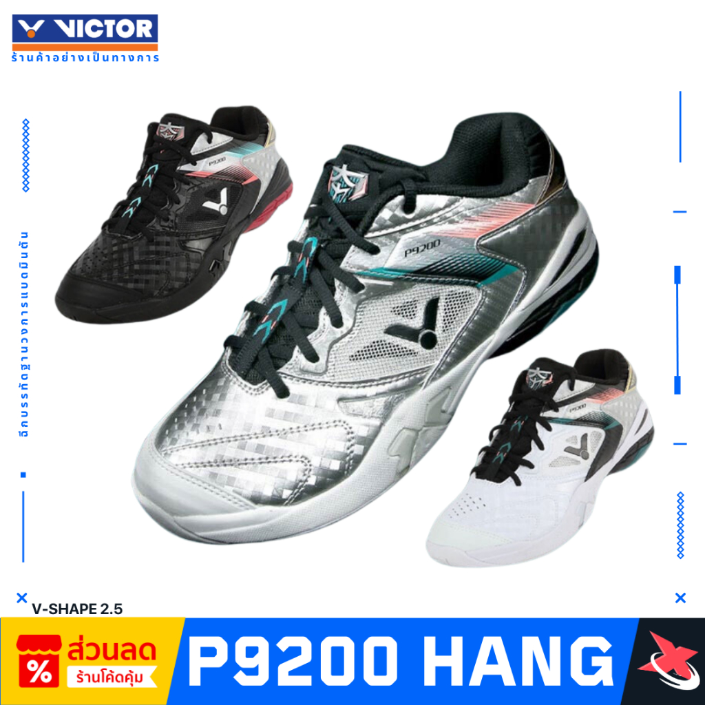 VICTOR รองเท้าแบดมินตัน  P9200 HANG 夯 (P9200HANG)