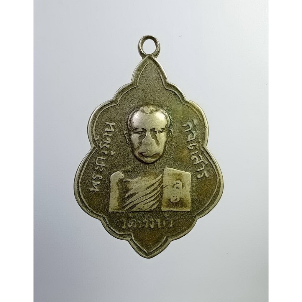 A7281 พระครูรัตนกิจตสาร วัดรางบัว จ.ราชบุรี ปี2516