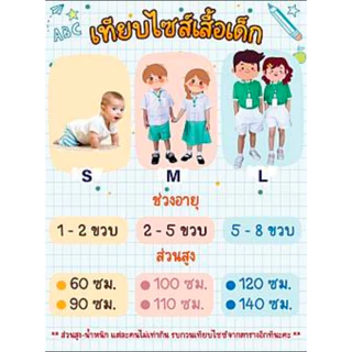 เสื้อเกษียณ ลายเกษียณสำราญ ผ้าไมโคร ใส่สบาย พร้อมส่ง