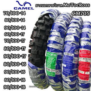 ยางนอก วิบาก Camel motorcross CM705 ดอกใหญ่ยางนอกมาตรฐาน ผลินในไทย มอเตอร์ไซค์ Motorcycle