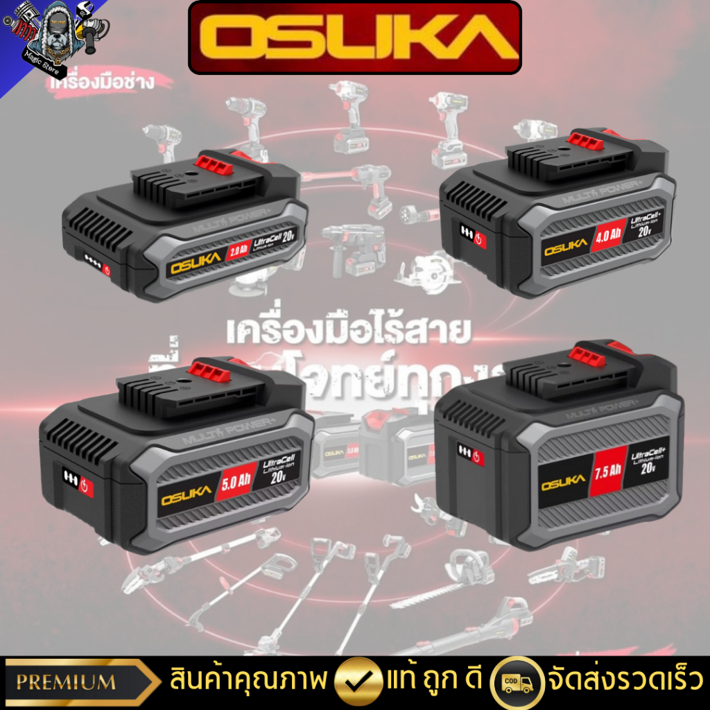 แบตเตอรี่ ลิเธียมไออน 20V. 2Ah / 4Ah / 5Ah /7.5Ah OSUKA *รุ่นใหม่*