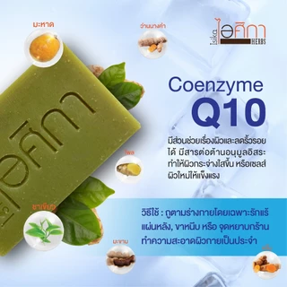 ไอศิกา สบู่เย็นสมุนไพร 7 ชนิด 50/100 g. |หอม สะอาด ผิวใส เย็นสดชื่น บอกลาผดผื่น I 7 HERBS COOL HERBAL SOAP