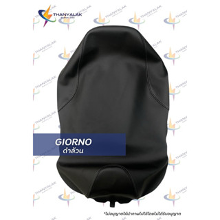 ผ้าหุ้มเบาะ Giorno จีออโน่ ผ้าเบาะมอเตอร์ไซค์ มี 2 สี ‼️ไม่ใ…