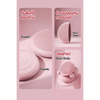 เบาะรองโยคะ สำหรับฝึกการทรงตัว ประกอบการออกกำลังกาย ช่วยให้หัดฝึกการทรงตัวได้ดีขึ้น(แถมที่สูบ)