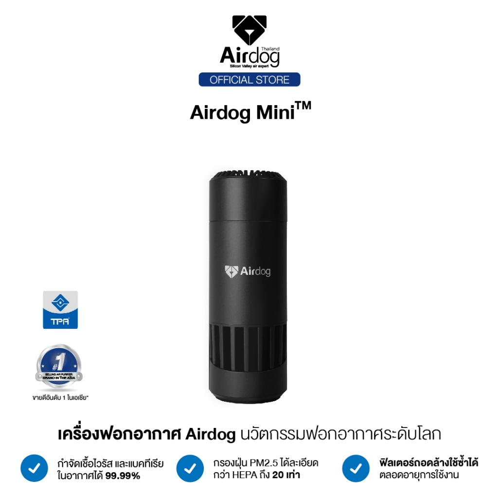 Airdog Mini เครื่องฟอกอากาศพกพา ฆ่าเชื้อโรค แบคทีเรีย ไวรัส กรองฝุ่น PM 2.5 ละเอียดถึง 0.0146 um [ส่งฟรี]