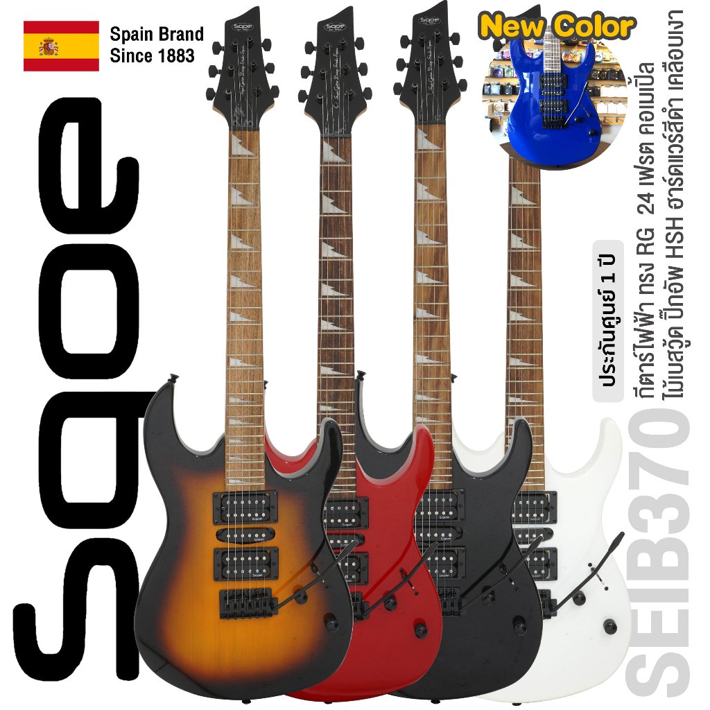 Sqoe SEIB370 Soloist กีตาร์ไฟฟ้า ทรง RG , 24เฟรต ไม้เบสวู้ด คอเมเปิ้ล ปิ๊กอัพ HSH ฮาร์ดแวร์สีดำ ** ป