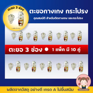 [แบ่งขาย] ตะขอ ตะขอกระโปรง ตะขอกางเกง (แบบแบ่งขาย)