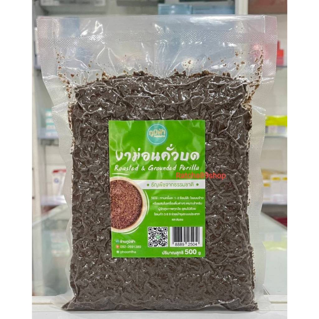 ++ภูมิฟ้า งาม่อนคั่วบด 500กรัม++