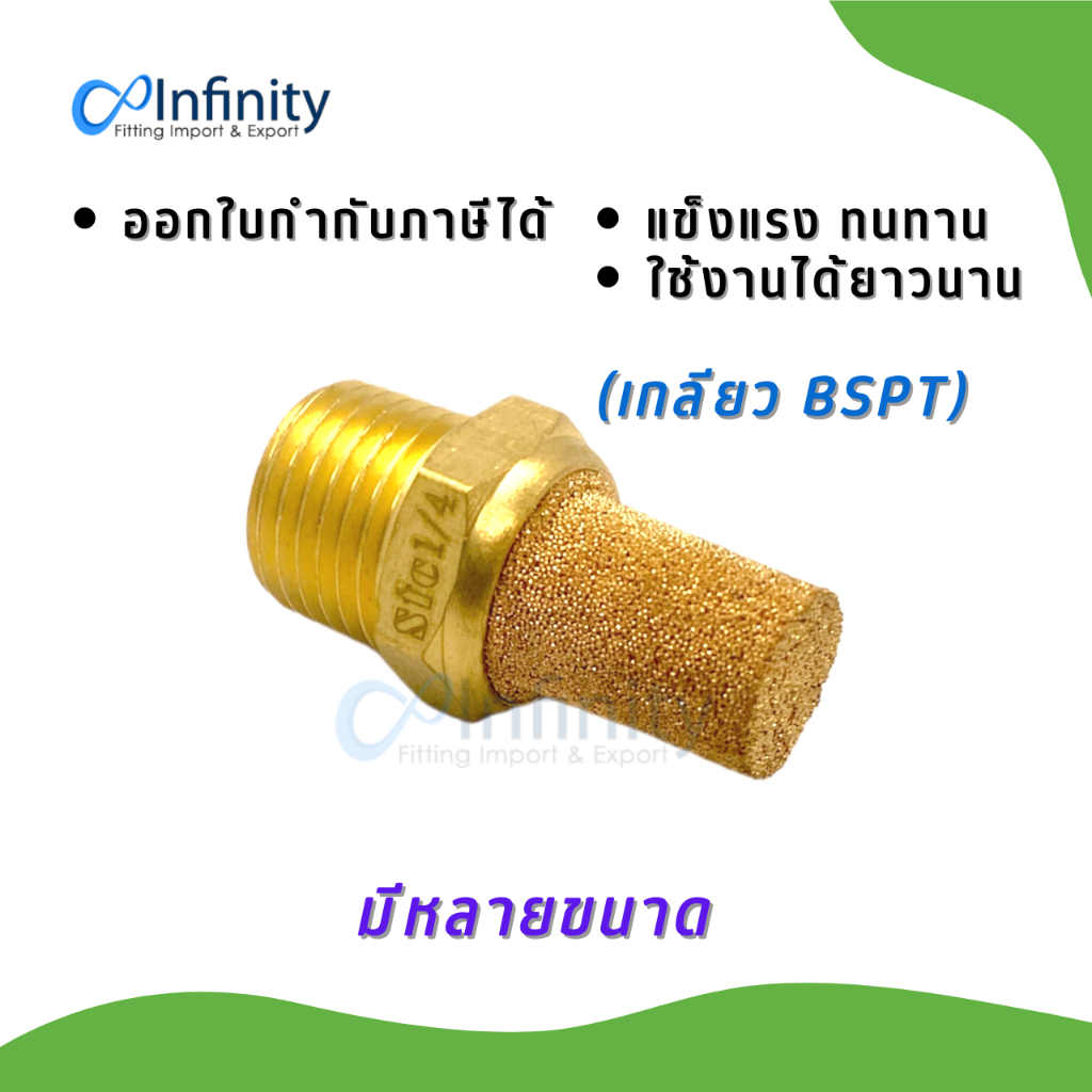 BSL ตัวกรองเสียงทองเหลือง (เกลียว BSPT) ข้อต่อ ต่อตรง ตัวกรองเสียง ข้อต่อทองเหลือง