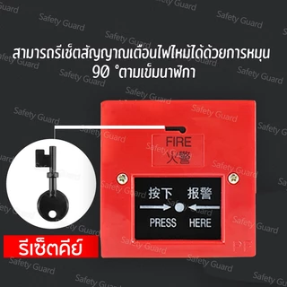 กระดิ่งเตือนอัคคีภัย CB 220V CB-4 (4 นิ้ว) CB-6 (6 นิ้ว) CB-8 (8 นิ้ว) กระดิ่งเตือนอัคคีภัย กระดิ่งเตือนอัคคีภัย สีแดง