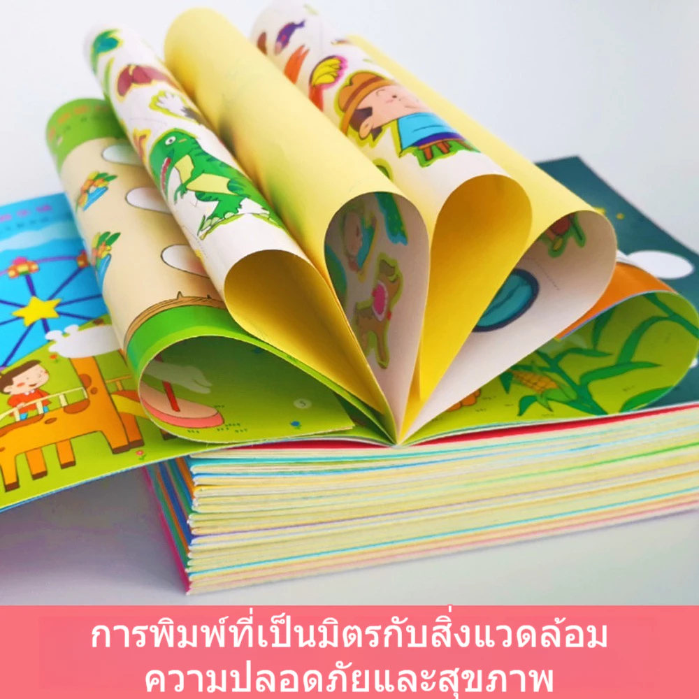 สมุดภาพฝึกทักษะเด็ก 18 เล่มพร้อมสติ๊กเกอร์ thumbnail 8