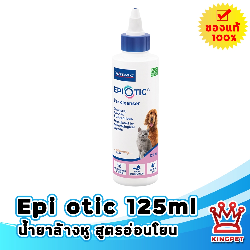 พร้อมส่ง [หมดอายุ 5/2027] Epi-Otic 125ml น้ำยาล้างหูสุนัขและแมว