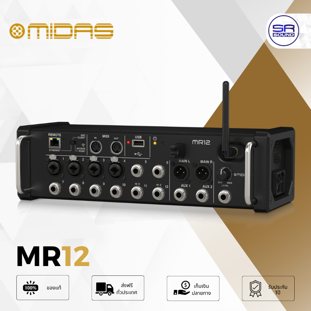 (ของแท้) MIDAS MR12 Digital Mixer ดิจิตอลมิกเซอร์ 12 ช่อง CH มิกเซอร์ ดิจิตอล เครื่องผสมสัญญาณเสียง 