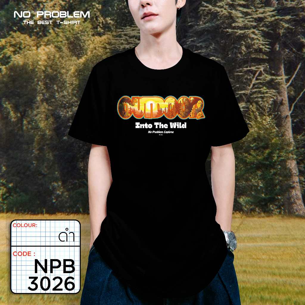 เสื้อยืดพิมพ์ลาย No Problem ไซส์ใหญ่ ยอดขายดีอันดับ 1 - GRAPHIC TEE NPB.3026
