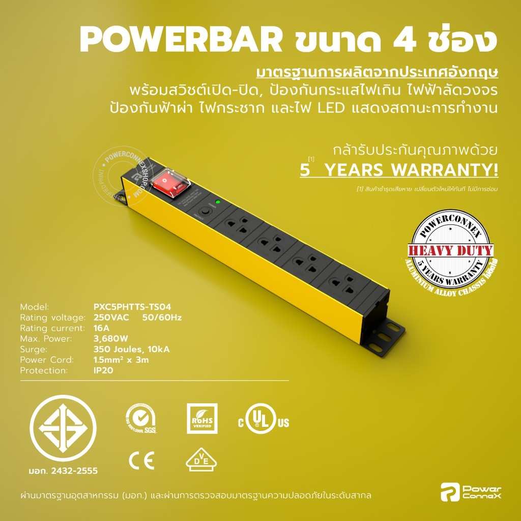 PowerConneX 4 TIS 1 SWITCH 16A # PCX-PXC5PHTTS-TS04 powerconnex ปลั๊กพ่วง ขนาด 4 ช่อง กันกระชาก ปลั๊