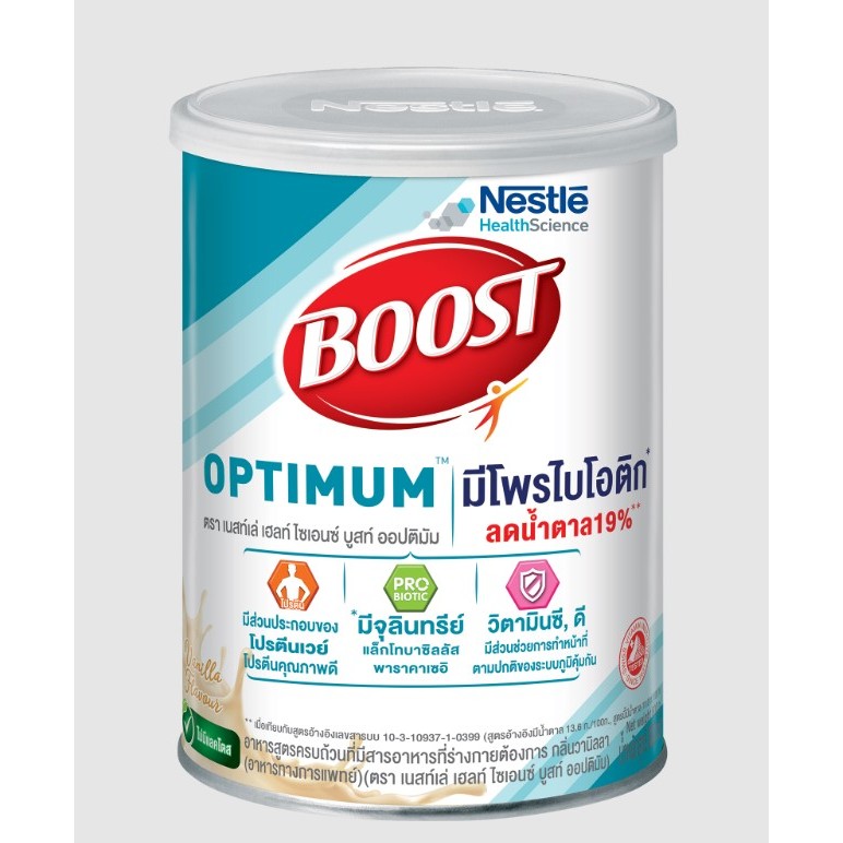 นิวเทรน บูสท์ ออปติมัม 400 กรัม Nestle Nutren Boost Optimum 400 g อาหารเสริมสำหรับผู้สูงอายุ (EXP: 2