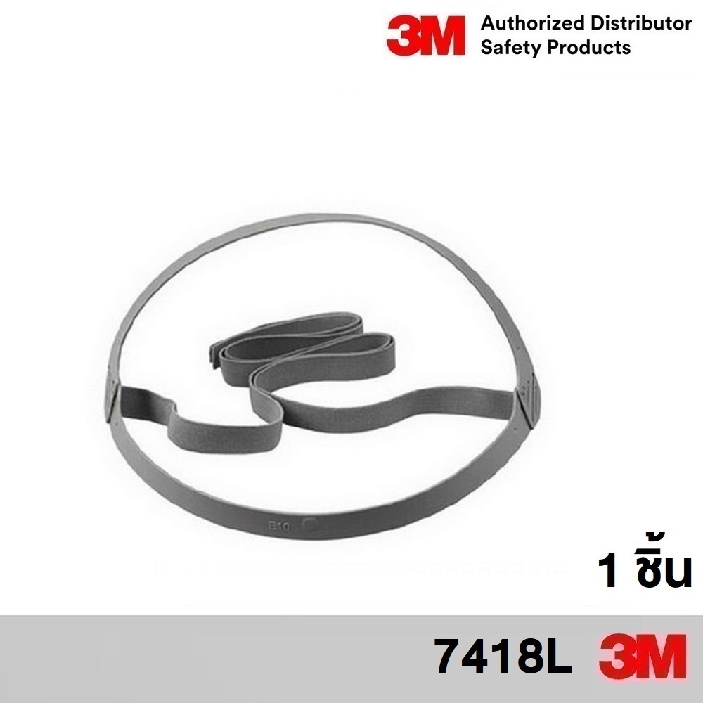3M 7418L สายคาดครึ่งหน้า (1เส้น) สำหรับรุ่น 3000 และ 6000