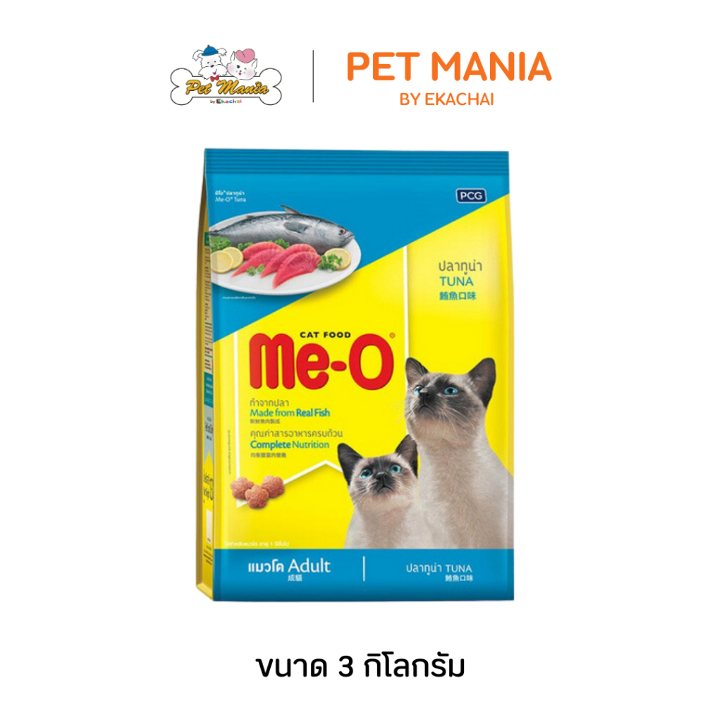 Me-o อาหารแมวโต รสปลาทูน่า 3กิโลกรัม