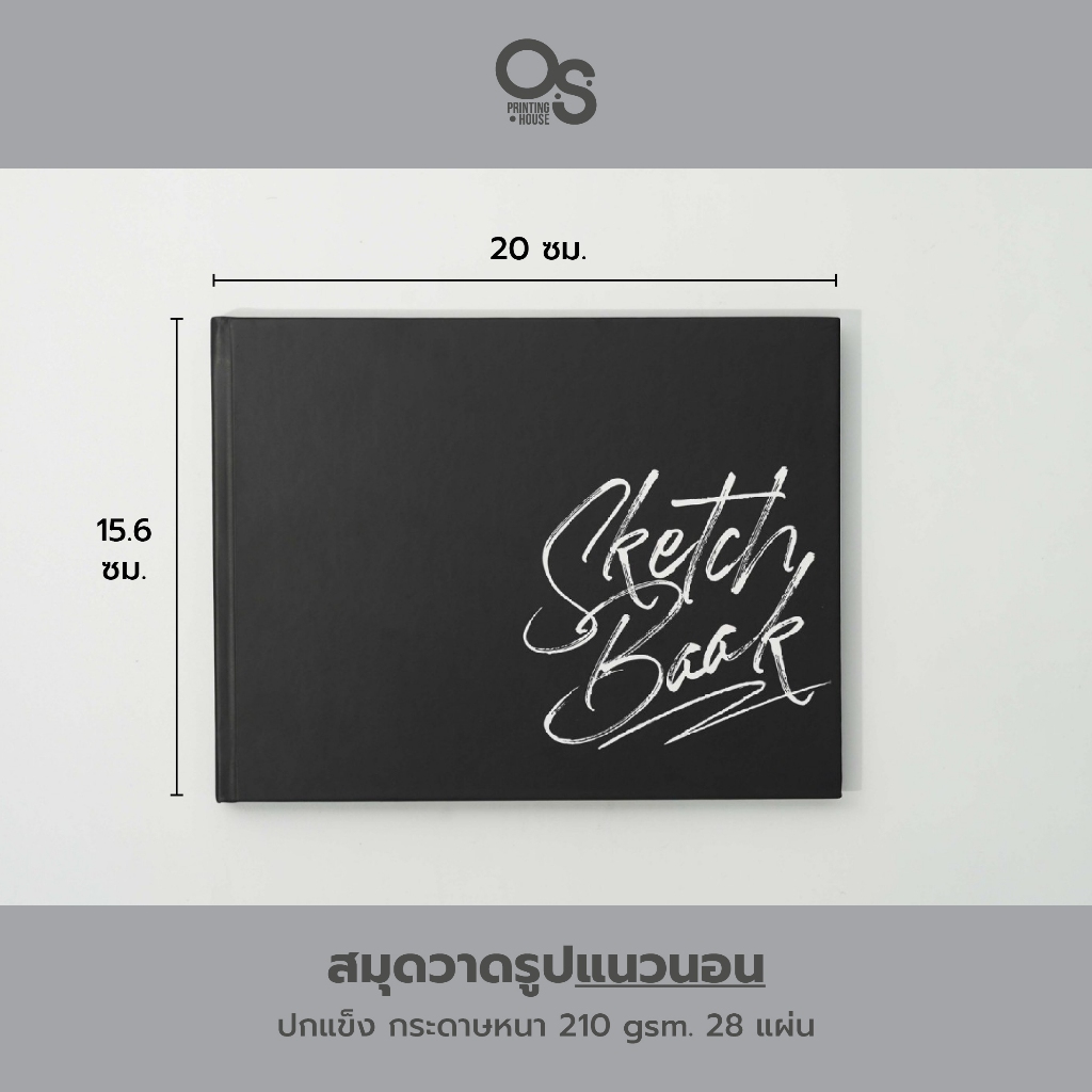 สมุด Sketch Book ปกแข็งแนวนอน