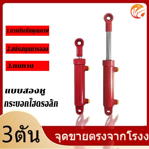 กระบอกไฮดรอลิกพิเศษ 50 กระบอก 3 ตันกระบอกไฮดรอลิกขนาดเล็กสองทางยกของหนักกระบอกเดียวคู่มือ 3 ตันน้ำมันไฮดรอลิกด้านบน