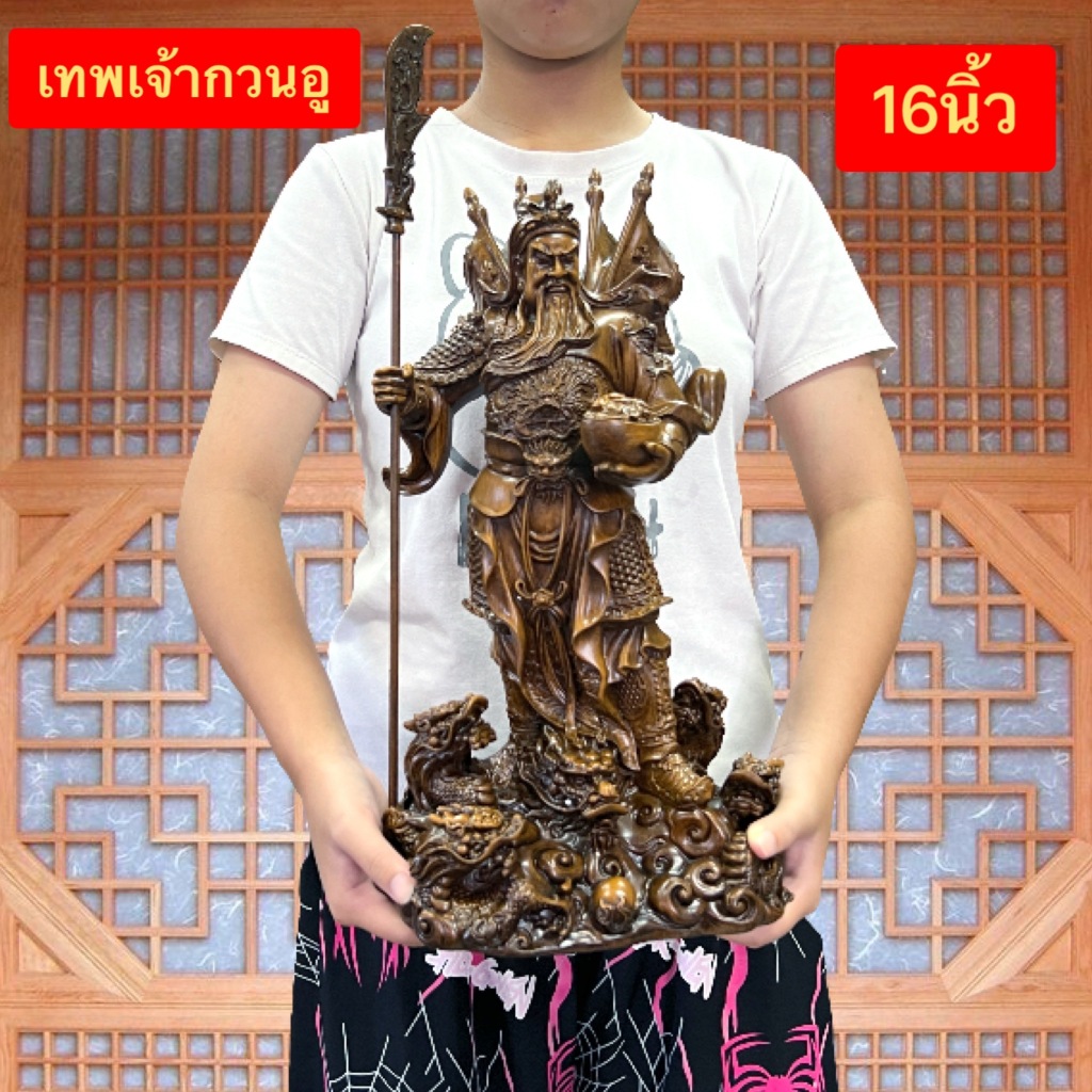 กวนอู เจ้าพ่อกวนอู เทพเจ้ากวนอูยืนมังกร ถือก้อนทอง เสริมอำนาจ บารมี ชนะคู่แข่ง งานเรชิ่นใต้หวัน สูง 16นิ้ว และ 19นิ้ว