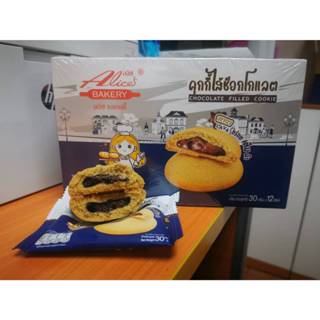 ขนมคุกกี้ไส้ช็อกโกแลต คุกกี้ไส้ช็อกโกแลตลาวา Alices Bakery ก…