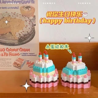 บล็อกตัวต่อเค้ก DIY ของขวัญวันเกิด มีกล่อง มีไฟ ของสะสม ตัวต่อเค้กวันเกิด🎂🎁