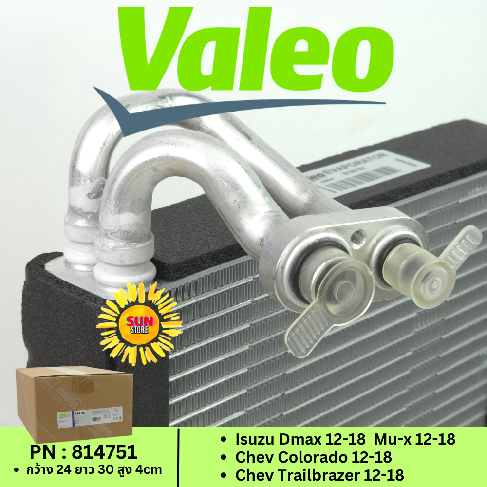 คอยล์เย็น Valeo-814751 แท้ ตู้แอร์ Dmax allnew, Mu-x อีซูซุ ดีแมกซ์ 12-18 Colorado, Trailbrazer โคโลราโด้ เทรลเบเซอร์