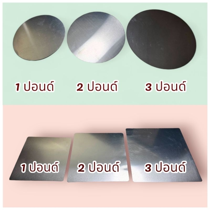 แผ่นรองเค้กกลมอลูมิเนียม ทรงกลม