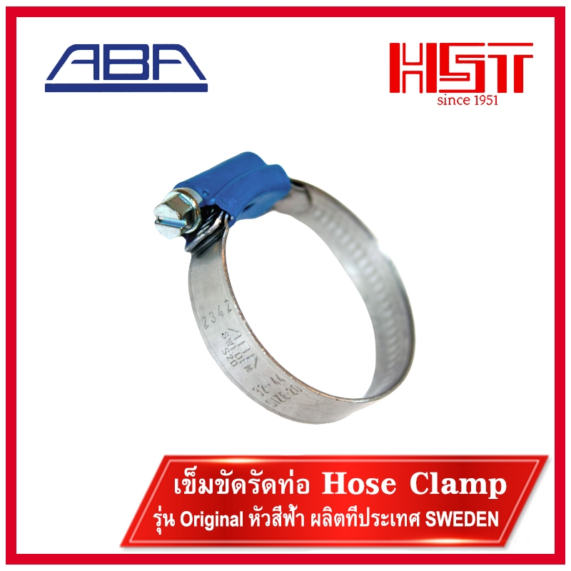 ABA เข็มขัดรัดท่อหัวสีฟ้า ขนาด 8-14mm ถึง150-180mm/ ABA ORIGINAL/ ABA Hose Clampด้านในเรียบ/CLAMP/แคลมป์