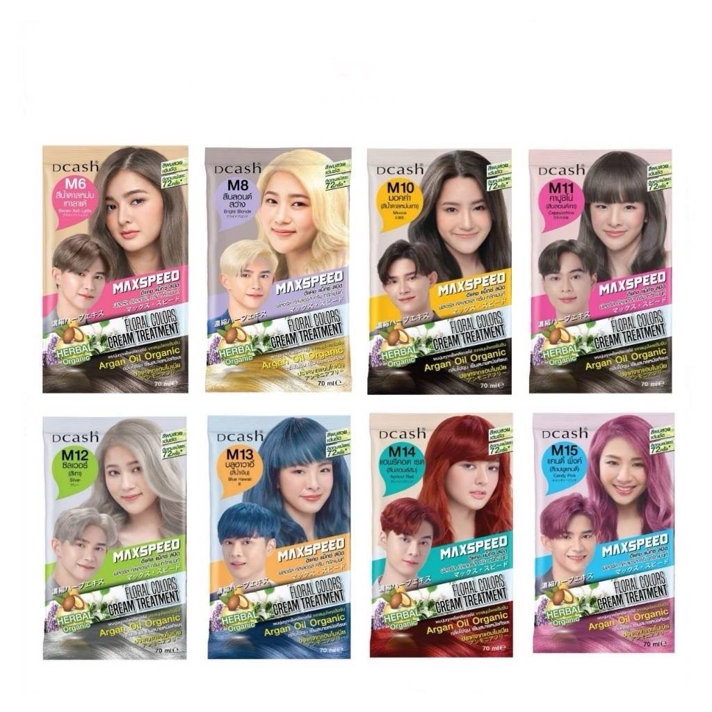 Dcash Max Speed Floral Color ดีแคช แม็กซ์ สปีด ฟลอรัล คัลเลอร์ส คอนดิชันเนอร์ แชมพู เปลี่ยนสีผม สีผม ปิดผมขาว