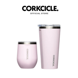 Corkcicle | Powder Puff ชมพู | Keeps Cold เก็บเย็น 9hrs | กร…