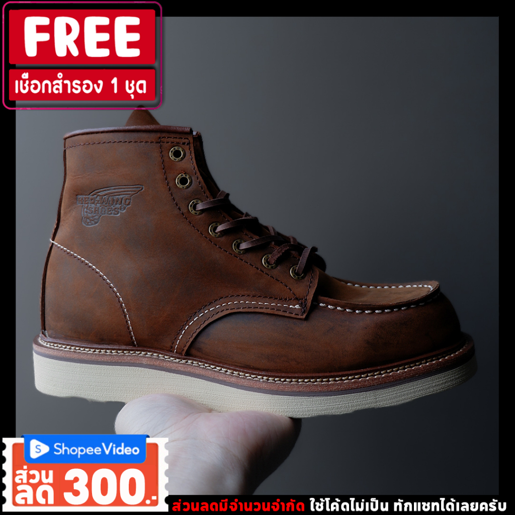 [ พร้อมส่งจากไทย ] รองเท้าหนัง Red Wing 1907 Moc Toe รองเท้าหัวจีบ