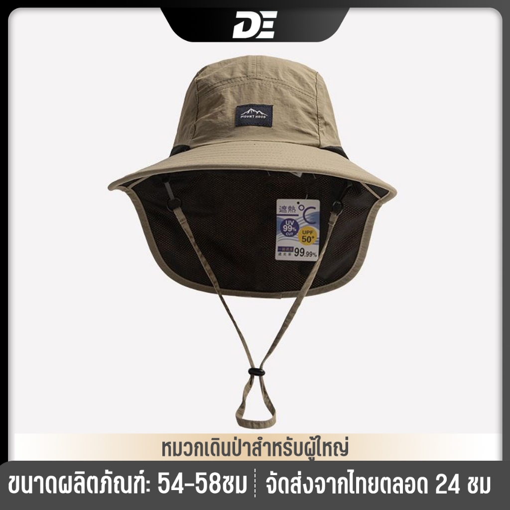 DEEE หมวกบักเก็ตเดินป่า หมวกกันแดด ตั้งแคมป์ ปีนเขา มีสายคล้องคอ ปีกกว้าง