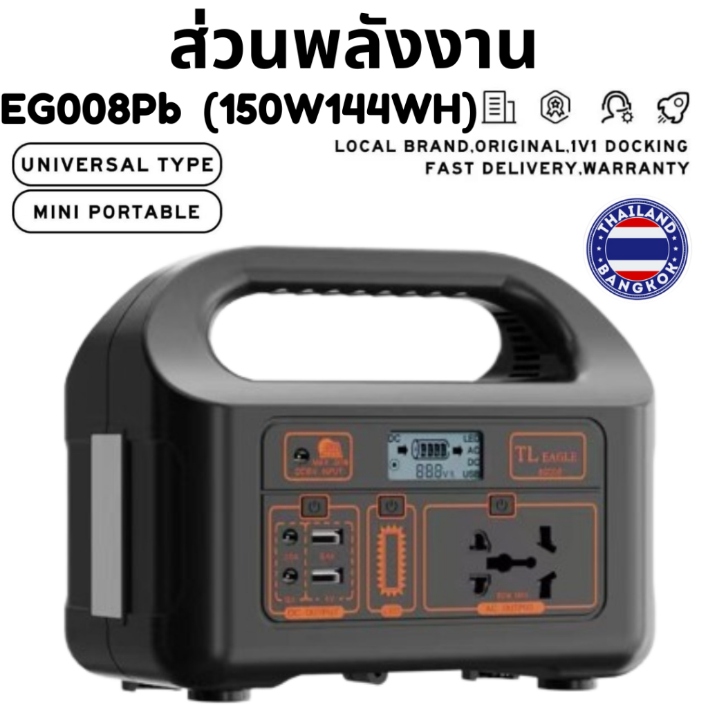 ซื้อ (Model): EG008Pb (<150watt) (<144wh) [Rated power): Rated <150w (voltage): 220v (DC output voltage): DC5V 2.4A, 2 * USB;