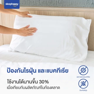 SleepHappy Centium iHug Pillow Case ปลอกหมอนกอดบอดี้ iHug เส้นใยทอพิเศษ สัมผัสละเอียด นุ่มพิเศษ 5-Star Hotel Standard