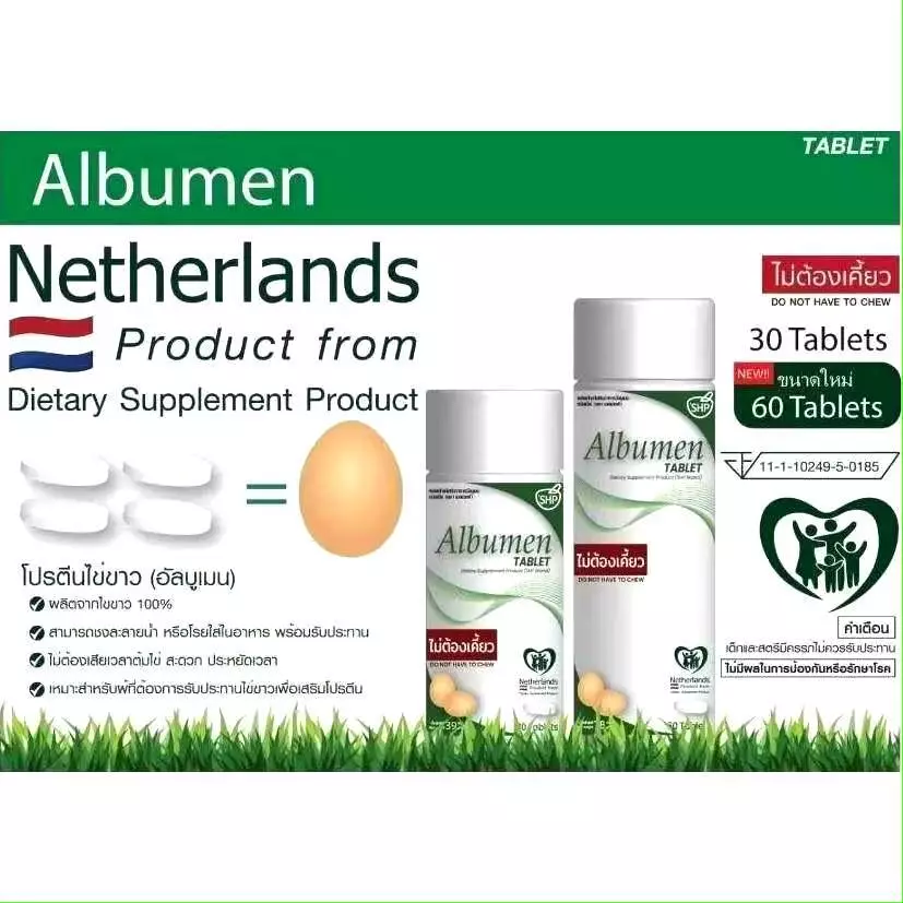 Albumen ผงโปรตีนไข่ขาว 30g 60g และ 400g thumbnail 3