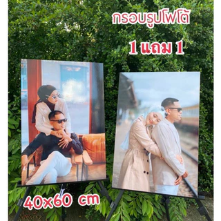 กรอบลอยโฟโต้ 1แถม1 บอร์ดไดคัท 60x40 ซม. ของขวัญวันเกิด รับปริญญา งานแต่ง งานเกษียณ