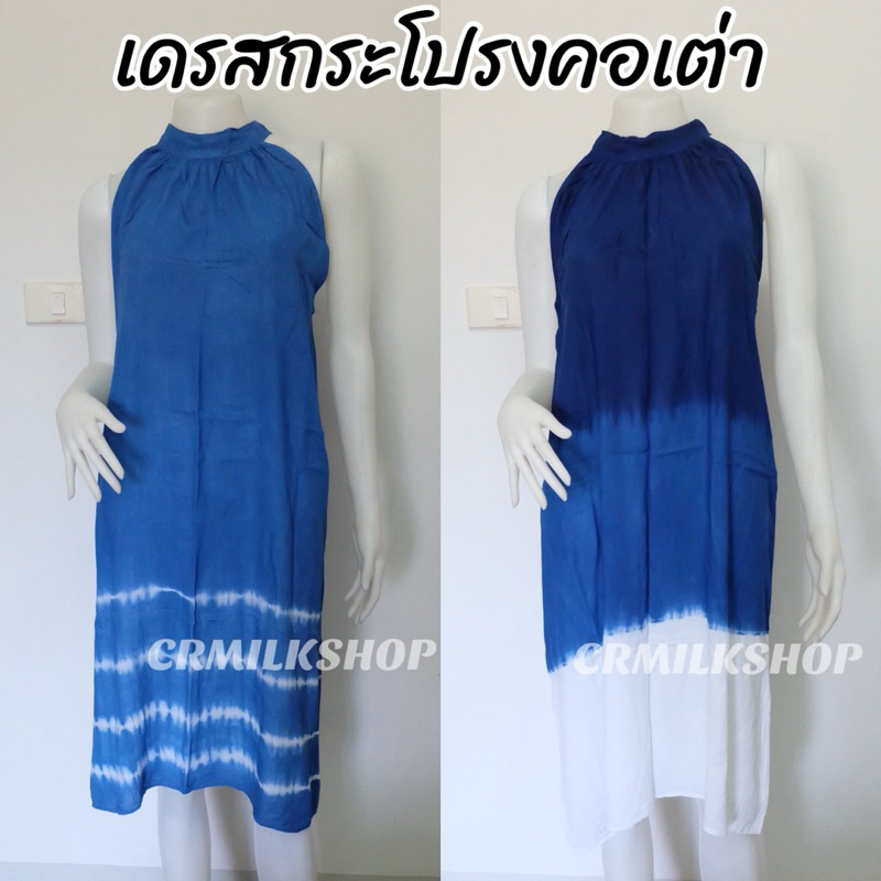 เสื้อมัดย้อม เสื้อแขนกุด คอเต่า ผูกโบว์ด้านหลัง รูปที่ 4