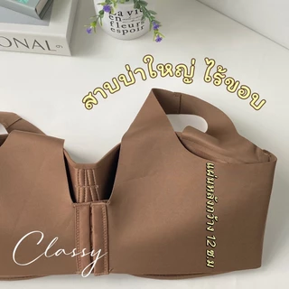 NEWเสื้อในไซร้ใหญ่ sister hood S900 คัพ C (36-42 )มีโครง ฟองบาง บ่าใหญ่ ไร้ขอบเรียบเนียน ทรงสวย