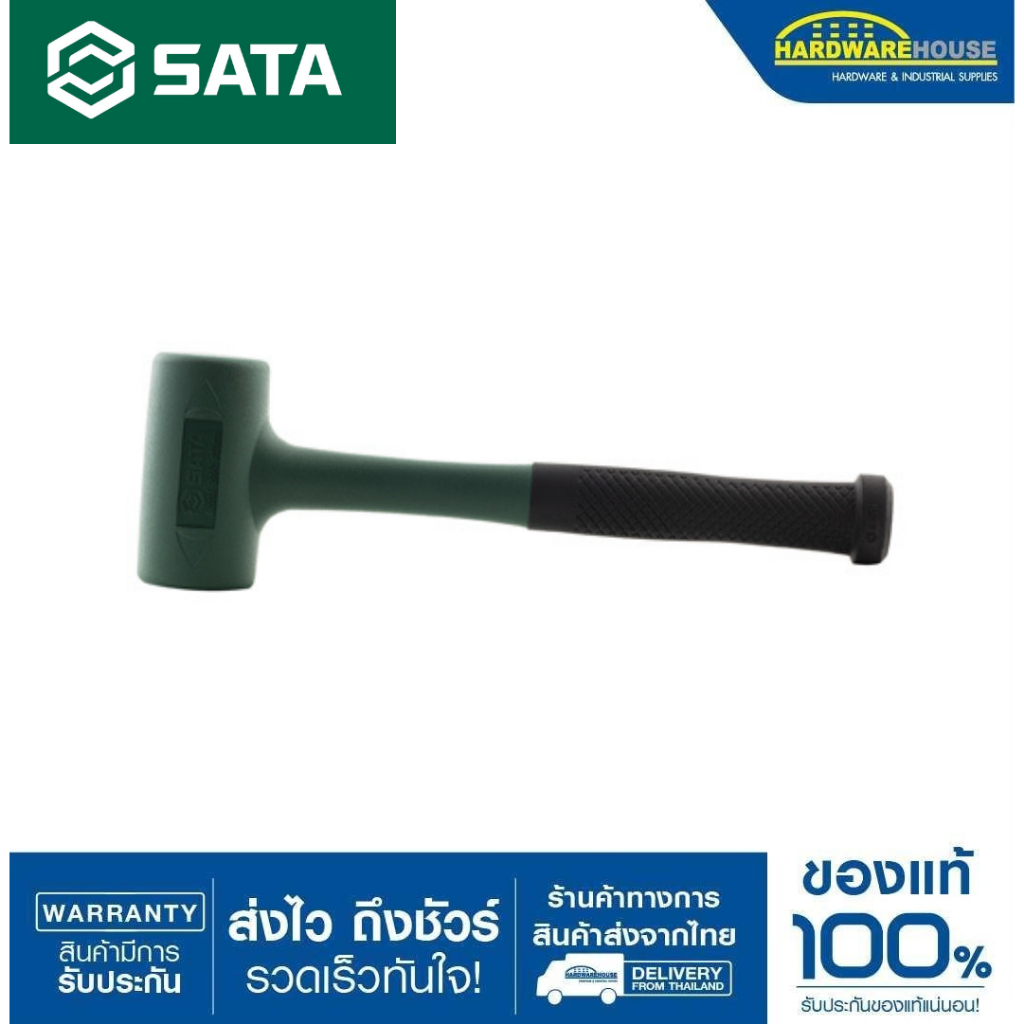 SATA ค้อนยูริเทนไร้แรงสะท้าน1050g 92903