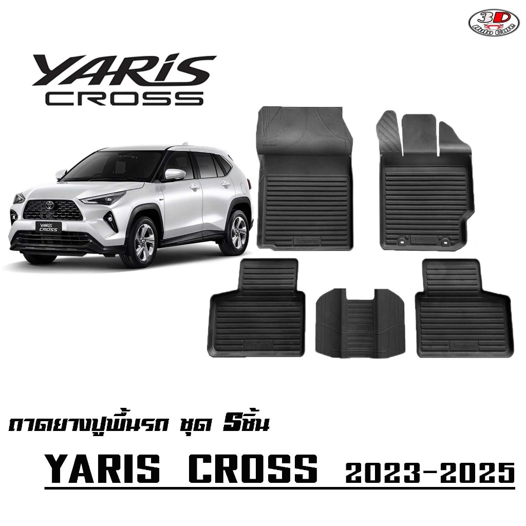 Toyota Yaris Cross 2023-2026 ถาดยางปูพื้น ยกขอบ เข้ารูป ตรงรุ่น