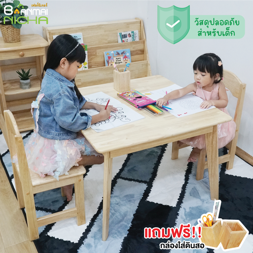 (โค้ดคุ้ม ลด 20%) โต๊ะเด็ก ชุดโต๊ะเขียนหนังสือเด็ก ไม้ยางพารา Size :75x75x H.55 cm.Baanmainicha