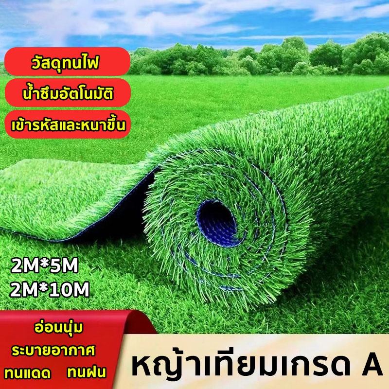หญ้าเทียม สีเหมือนจริง วัสดุทนไฟ นุ่มนิ่ม ไม่ทิ่มมือ ฉนวนกันเสียงและความร้อน ตกแต่งสวน หญ้าปลอม แผ่นหญ้าเทียม หนา2cm 3cm