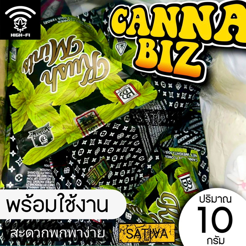 Canna-Biz ปริมาณ10กรัม สะดวกพกพาง่าย หอมๆ มีจำนวนจำกัด!!