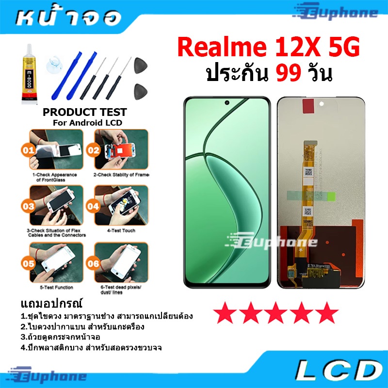 หน้าจอ LCD Display จอ + ทัช Realme 12X 5G อะไหล่มือถือ จอพร้อมทัชสกรีน ออปโป้ Realme12X(5G)