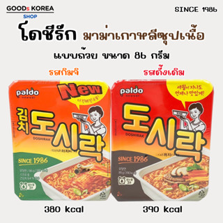 มาม่าเกาหลี พัลโด โทชีรัก 86g Dosirac Cup Ramyun บะหมี่กึ่งส…